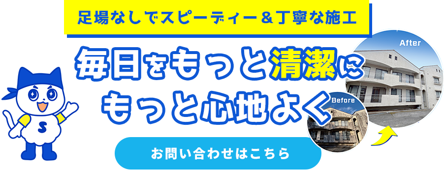 素材にやさしい方法を採用